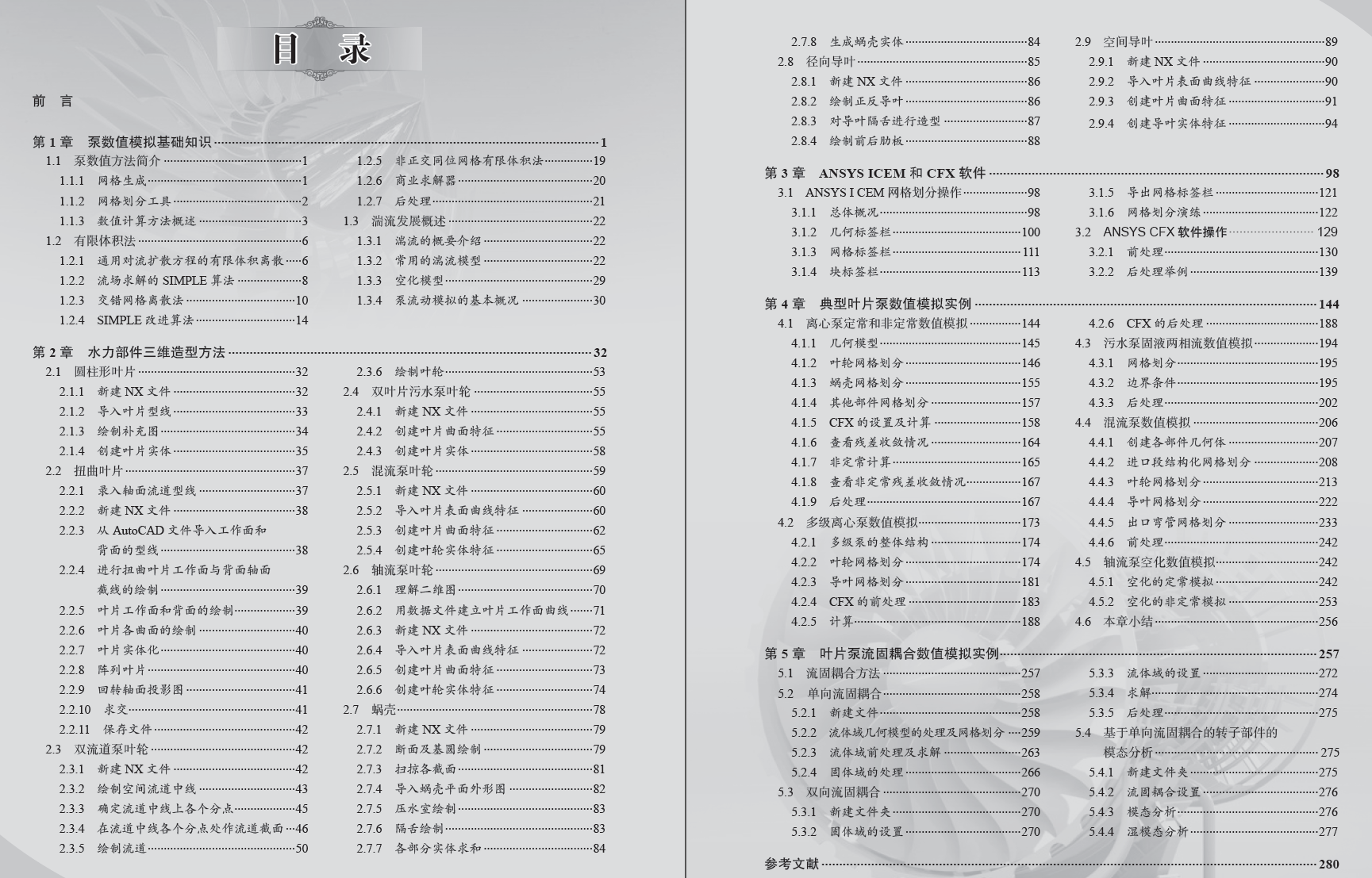 泵小丫新人扶持计划